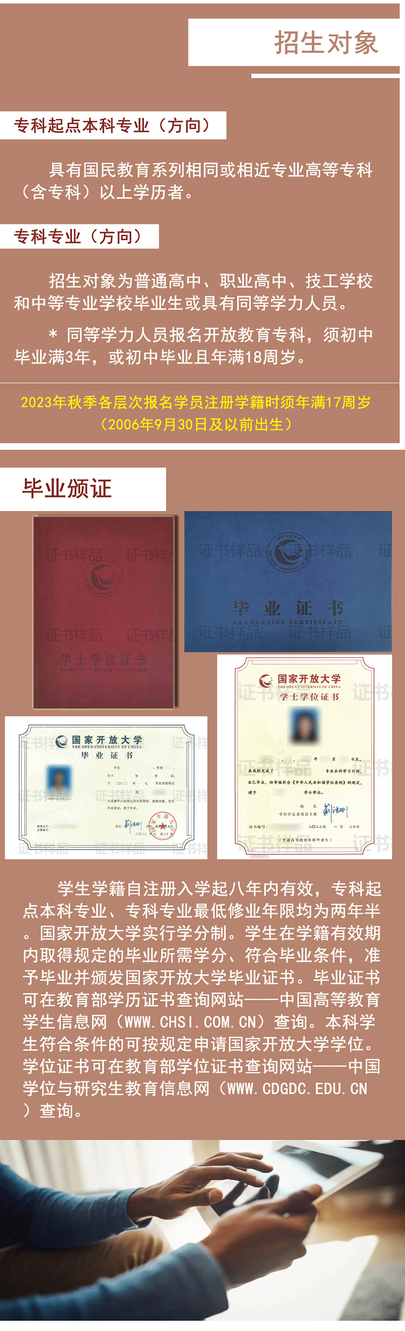 貴陽云巖開放大學2023年秋季招生簡章