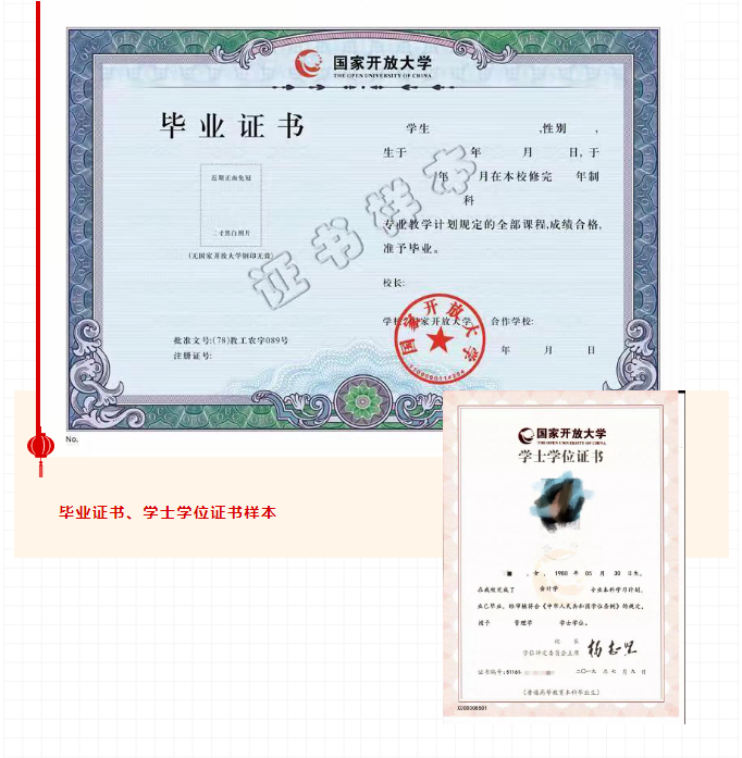 懷化洪江開放大學2023年春季開放教育招生簡章