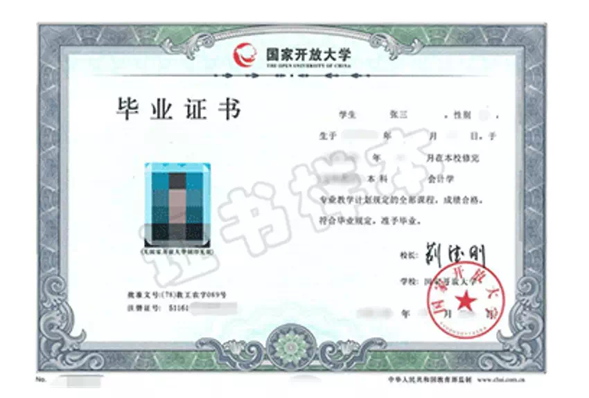 岳陽樓開放大學招生簡章