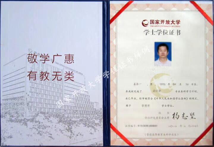 岳陽樓開放大學招生簡章