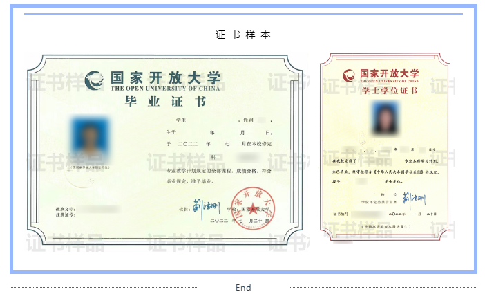 漳州南靖開放大學2023年秋季招生簡章