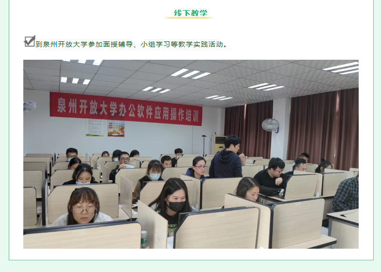 泉州豐澤開放大學2022年秋季招生簡章