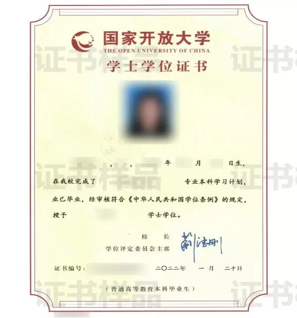 ?岑溪開放大學2023年大專/專升本春季招生簡章