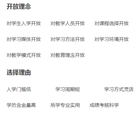 慶陽寧縣開放大學2023年春季招生簡章