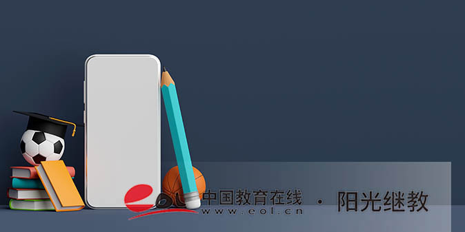 國開報名需要哪些材料？收費標準是怎么樣？