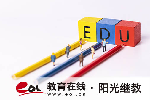 國開報名專業有哪些？適合哪些人報考？