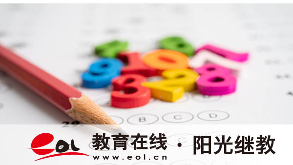 ?國開報考條件有哪些？流程是怎樣？