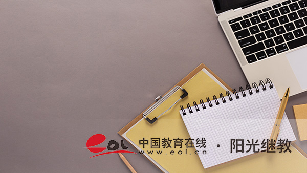 國開報名需要什么資料？方式有哪些？