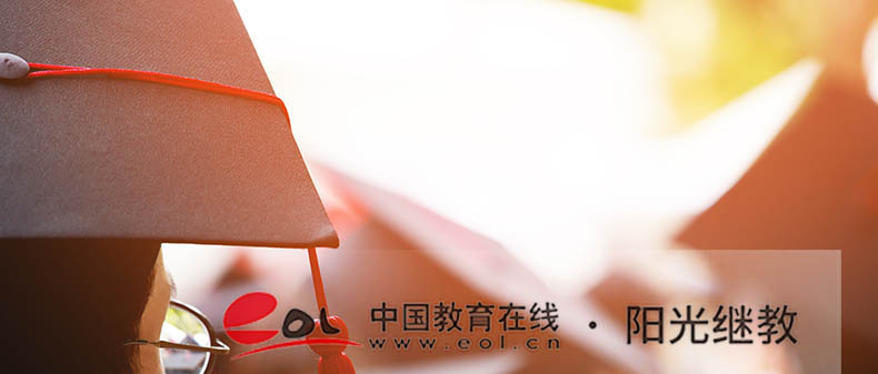 國開報名時間是多久？學歷有哪些用處？