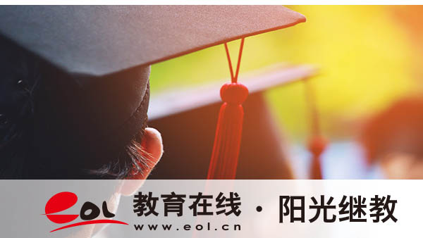國開報名費用多少錢？畢業流程是怎樣？