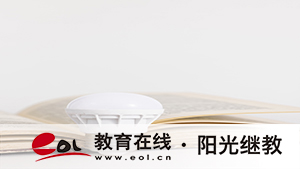 國開報名有哪些流程？國家承認嗎？