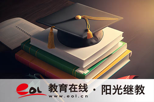 國開報名費用是多少？國家認可嗎？