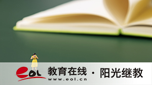 國開可以報名的專業有哪些？有什么作用？