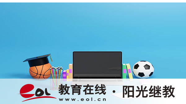 國家開放大學適合哪些人？專業有哪些？