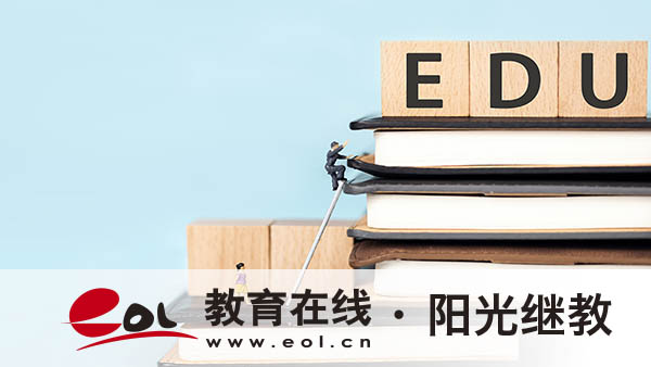 國開報名有哪些流程？有哪些內容？