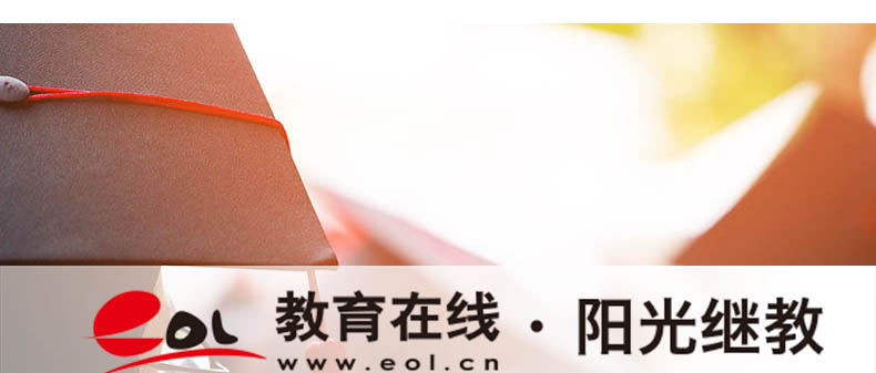 國家開放大學的學歷含金量怎么樣？收費標準是怎樣的？