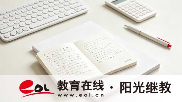 江蘇開放大學畢業怎么申請？學歷有哪些作用？