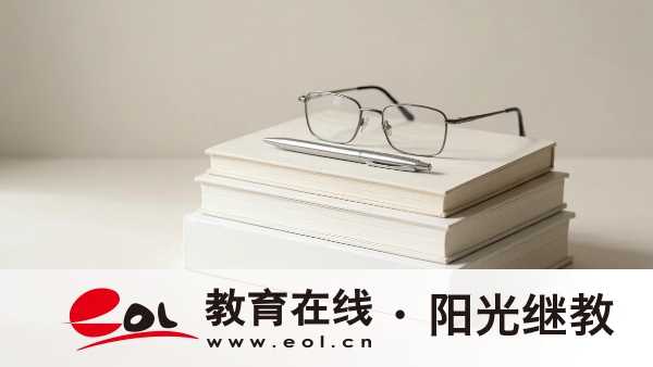重慶開放大學專升本 / 專科報考全攻略：條件要求、報名須知請收好