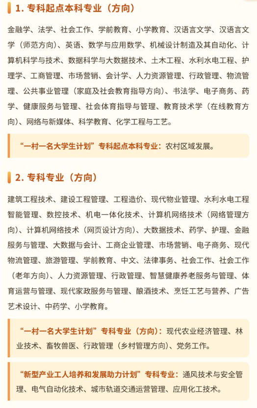 2026年安徽電大報名：免試入學與學歷提升路徑全解讀