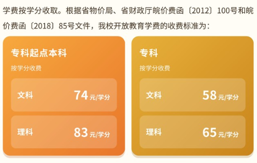2026年安徽報名條件有哪些？電大中專學歷能報專科嗎？