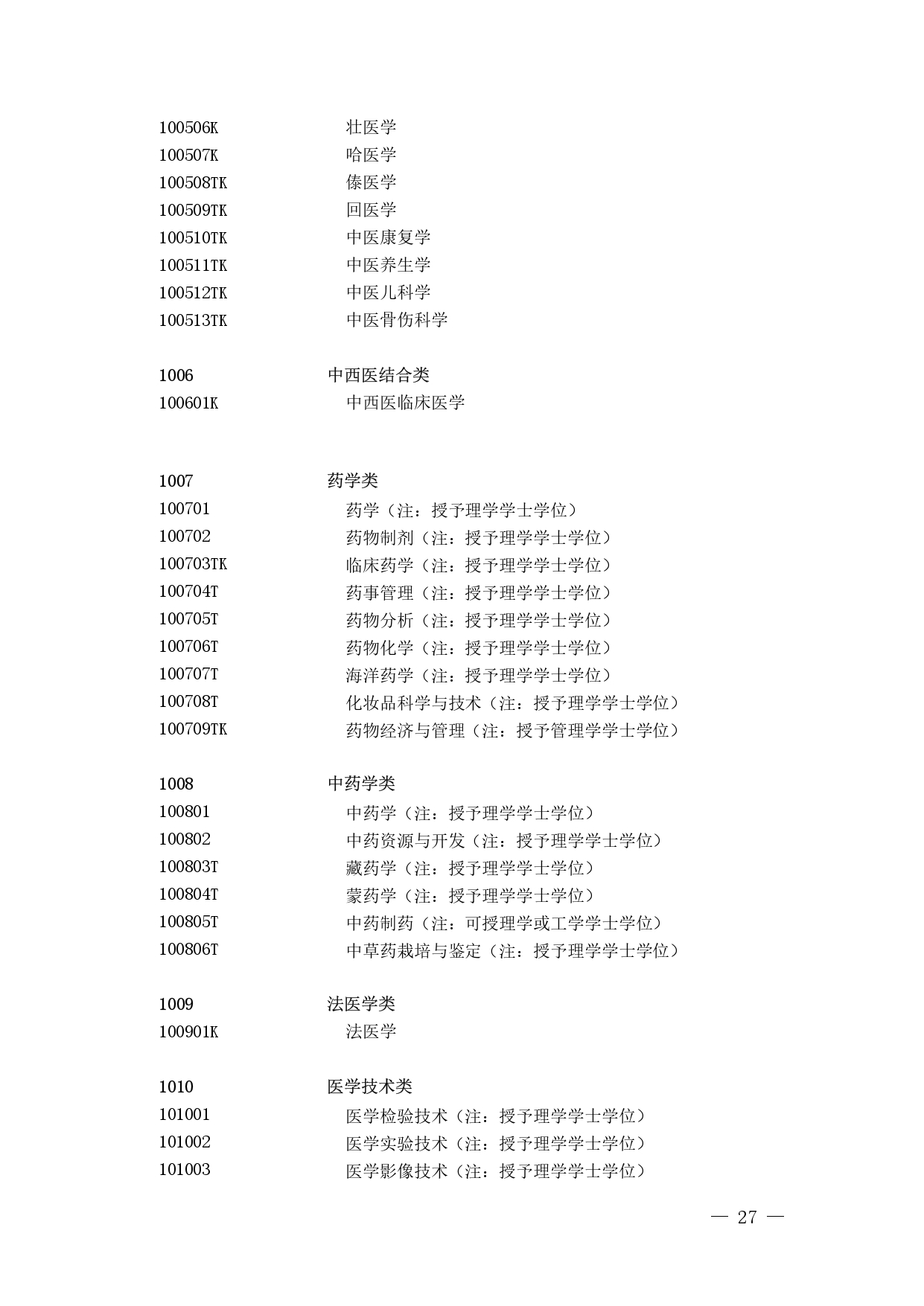123_page-0025
