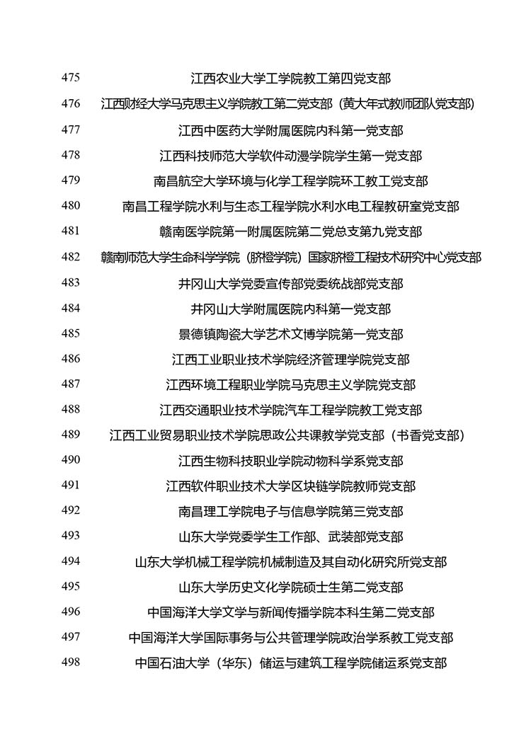 3_page-0021
