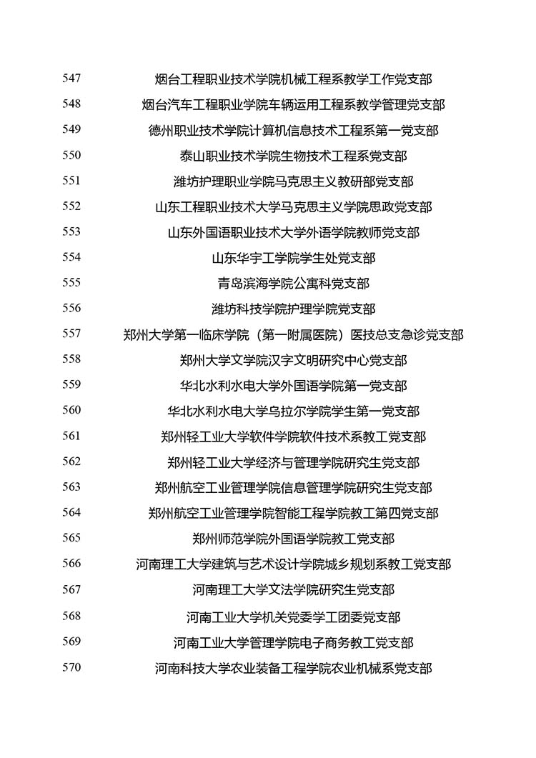 3_page-0024