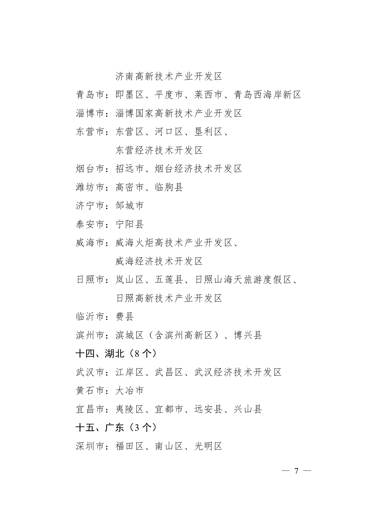 W020250211567044318164_page-0005