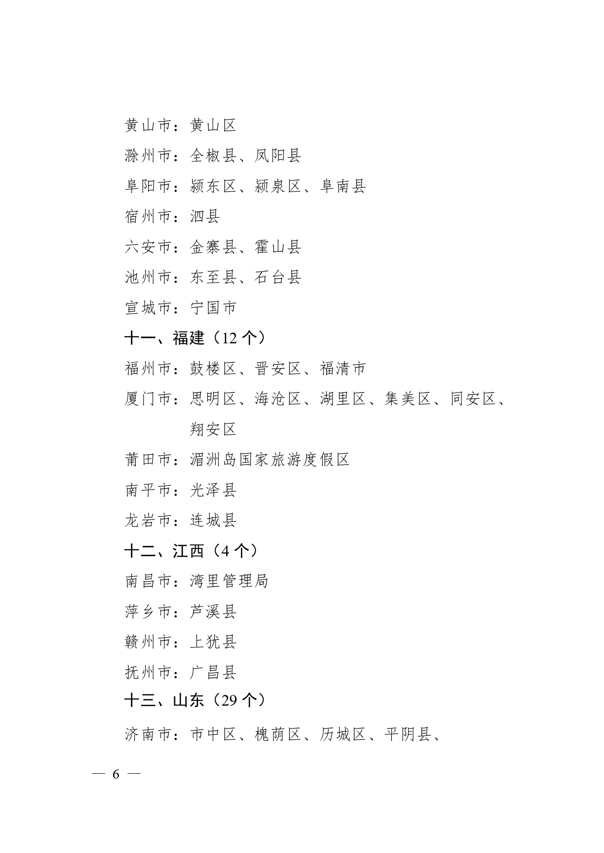 W020250211567044318164_page-0004