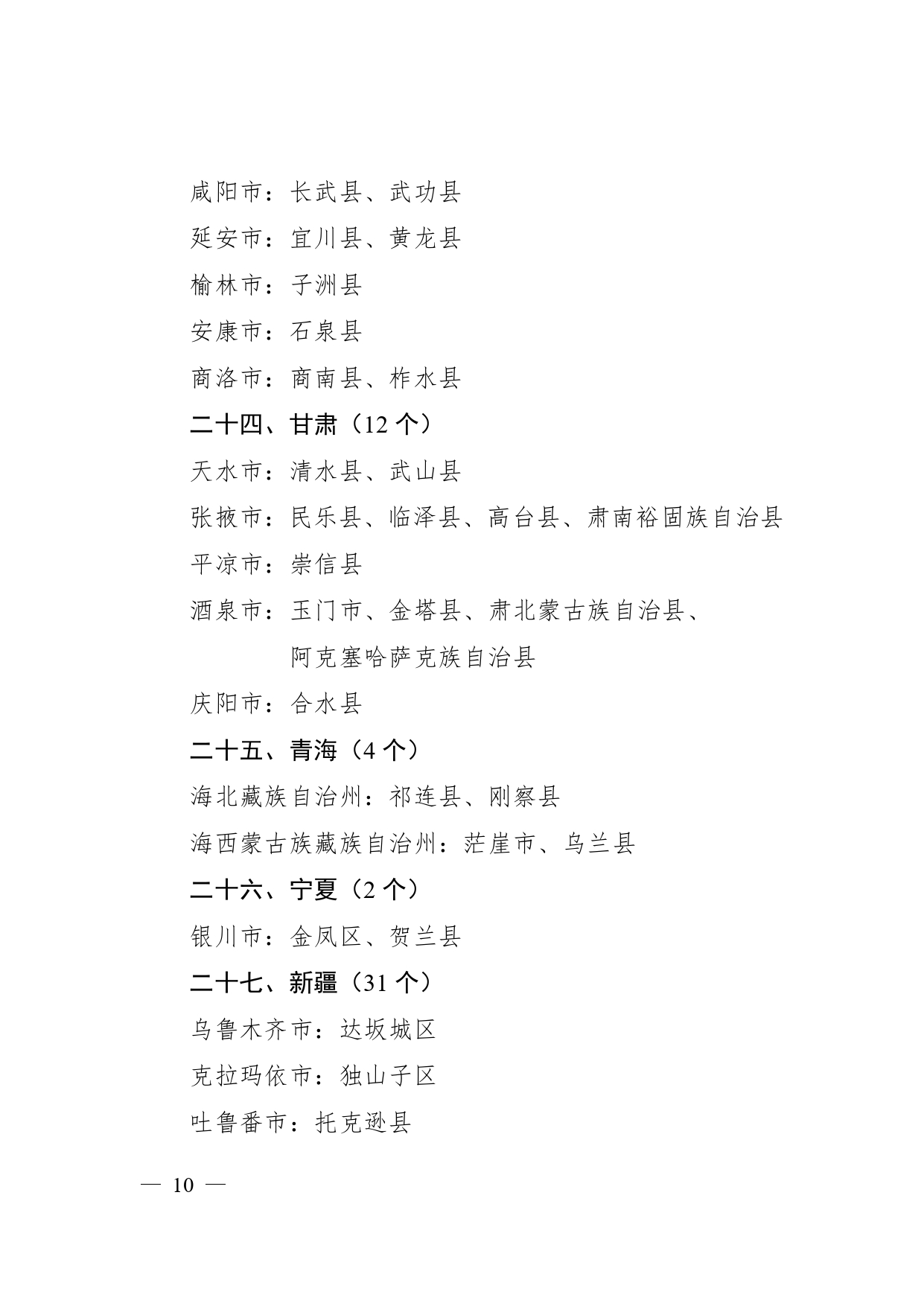 W020250211567044318164_page-0008