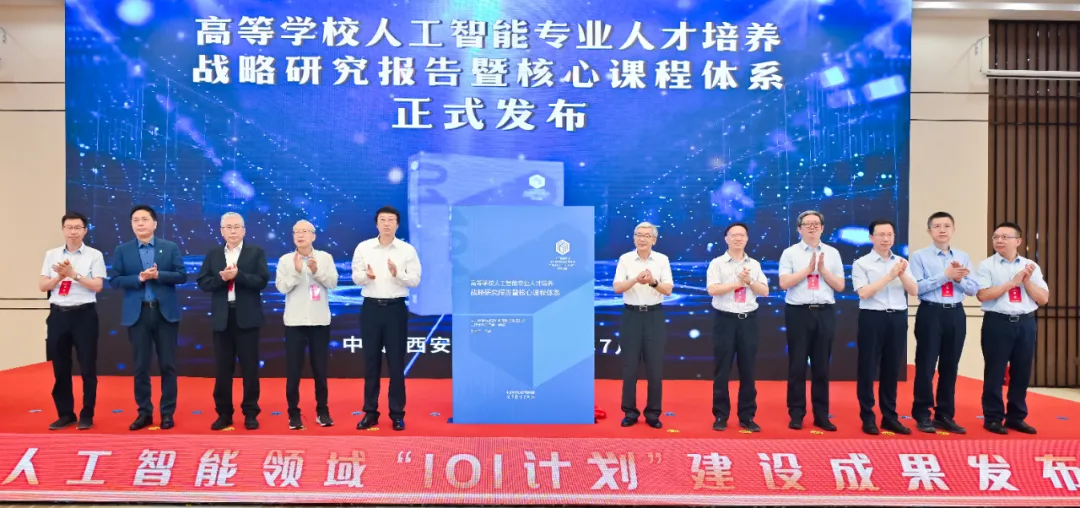 “101計劃”核心課程教材