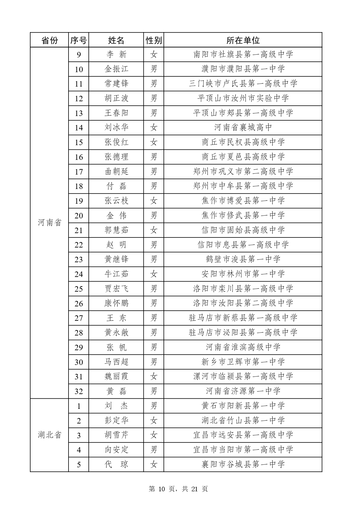 W020251113517610851852_page-0010