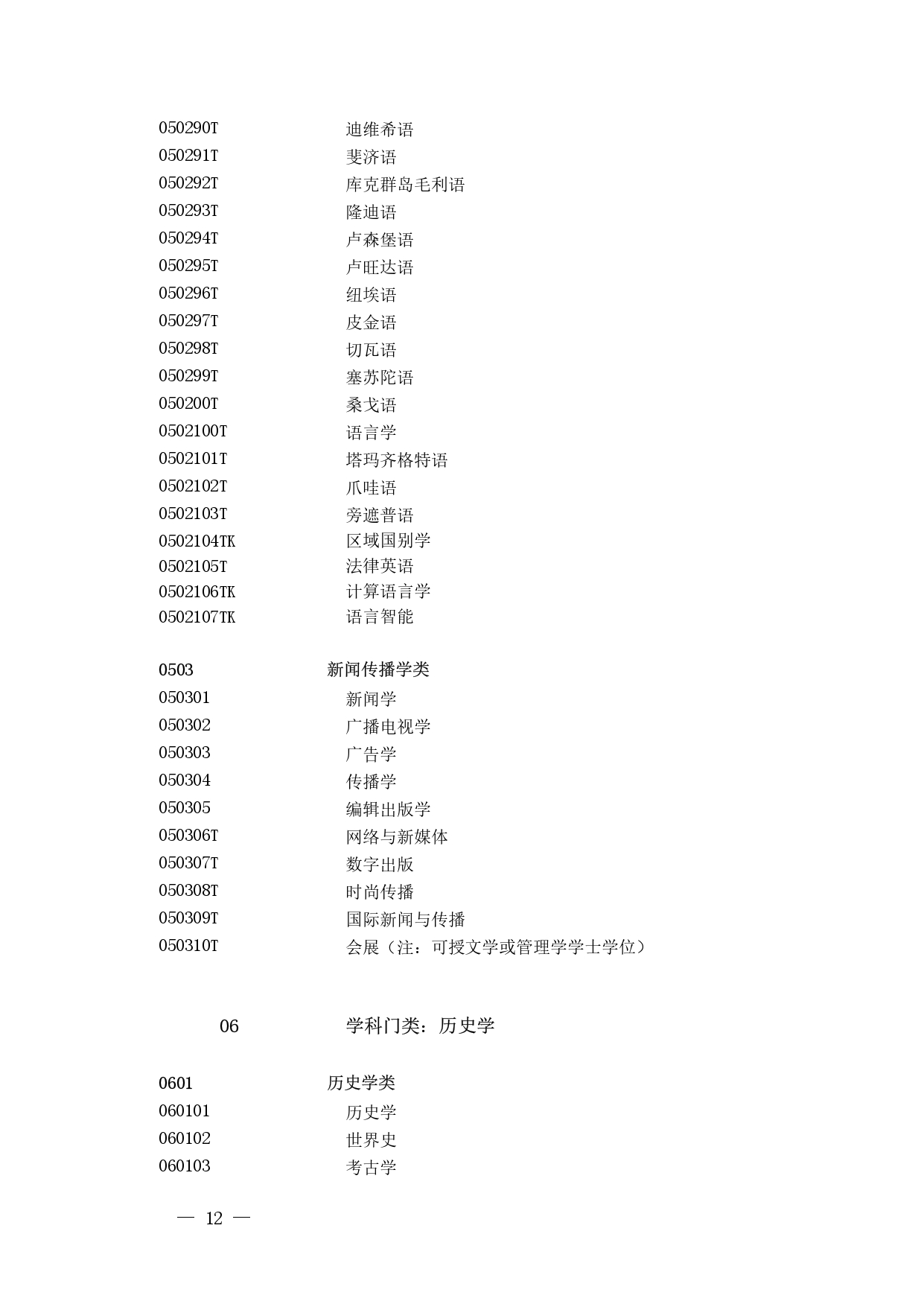 123_page-0010