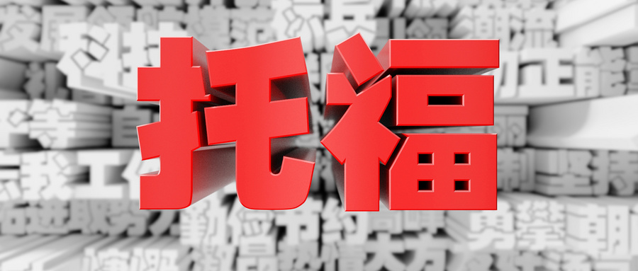 托福培訓班學費一般多少？