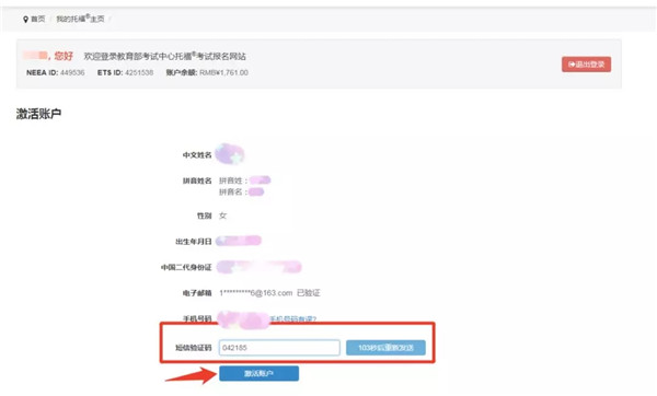 托福考試報名流程詳細教程（附流程圖）