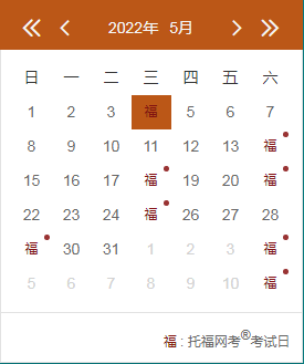 2022年5月石家莊托福考試時間 考試退考流程