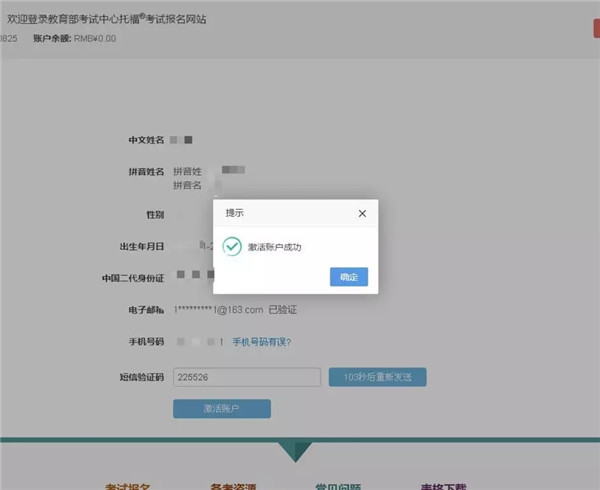 托福考試報名流程詳細教程（附流程圖）