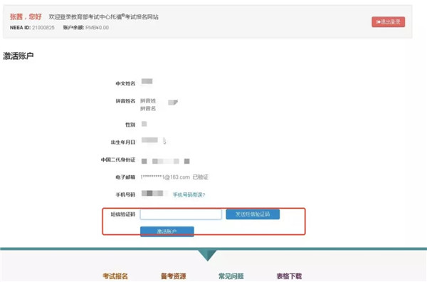 托福考試報名流程詳細教程（附流程圖）