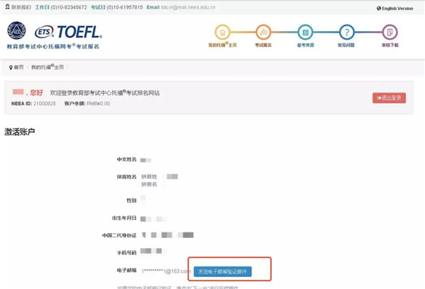 托福考試報名流程詳細教程（附流程圖）