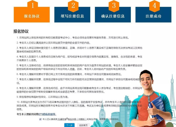 托福考試報名流程詳細教程（附流程圖）