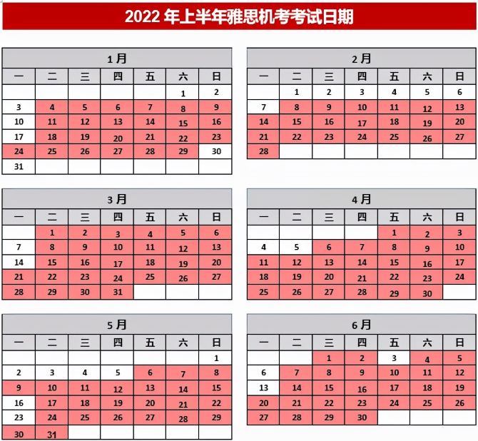 中國雅思ukvi考點 2022年雅思考試時間