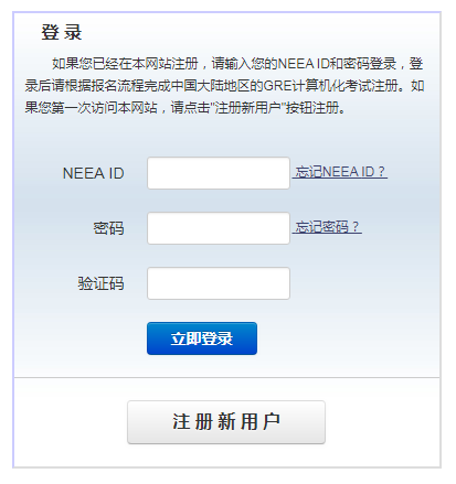 山西大學GRE還能考嗎？2023年GRE考試報名繳費方法公開！