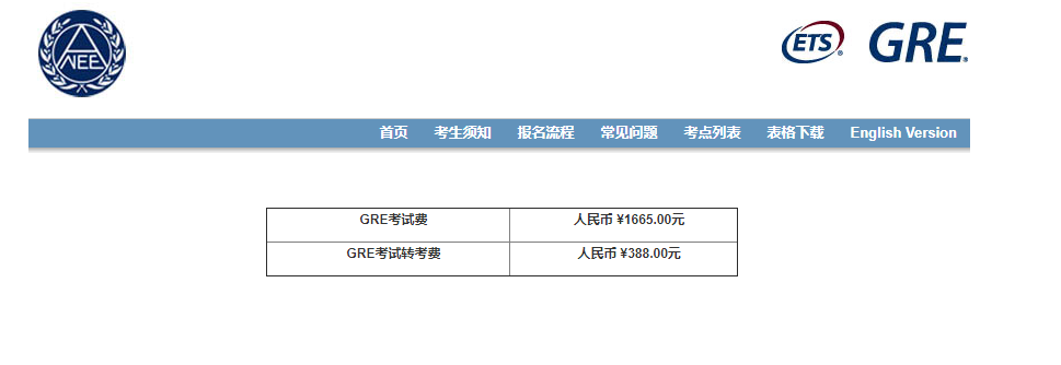 山西大學GRE還能考嗎？2023年GRE考試報名繳費方法公開！