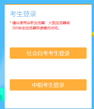 2025年1月江蘇省自考考試時間：1月4日至5日