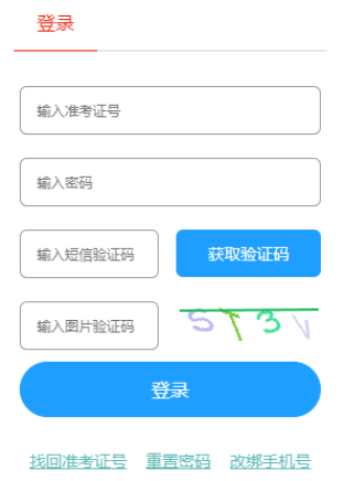 2025年10月山東省自考報名收費標準