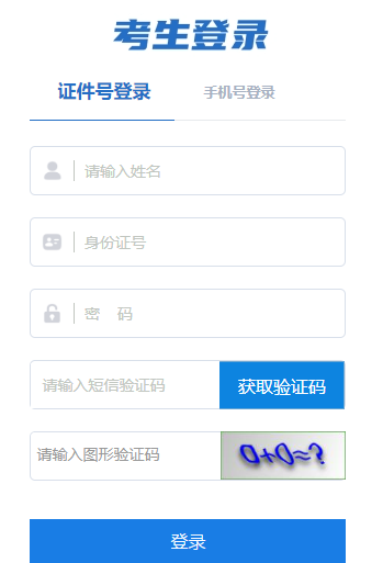 西藏自治區2024年10月自考成績查詢時間：12月11日10:00起