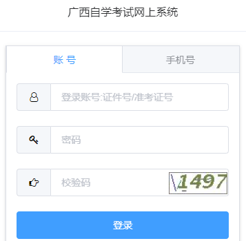2024年10月廣西自考報名時間：8月28日9:00至9月6日18:00（參考2023年）