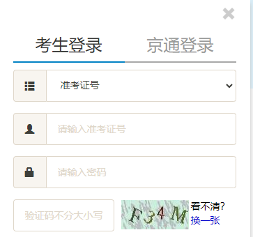 ?北京市2024年10月自考成績查詢時間：12月2日起