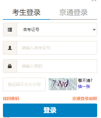 2025年10月福建省自考報名官網