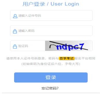 2024年10月上海市黃浦區自考報考時間：8月30日9:00至9月3日12:00（參考2023年）